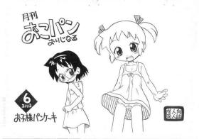 Gekkan Okopan Original 6 2003