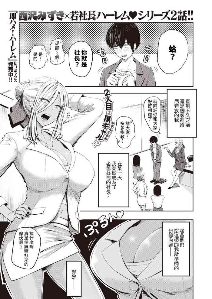 Koushoku Ch. 2