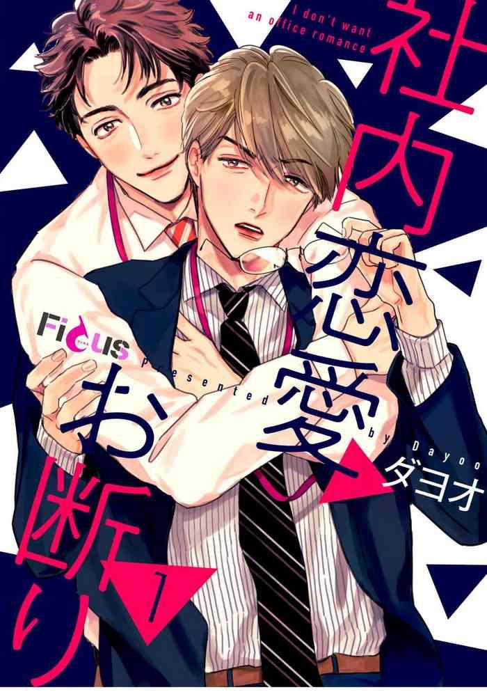 拒绝办公室恋爱 01 Chinese