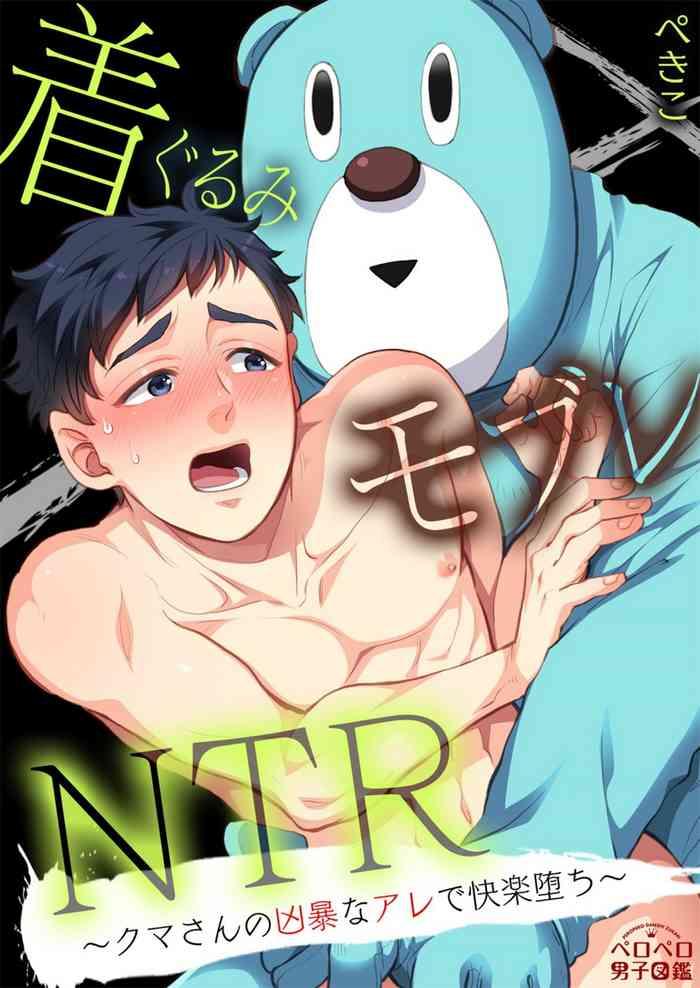 玩偶装路人奸NTR～沉溺于熊先生的凶器带来的快乐～ 01-02 Chinese