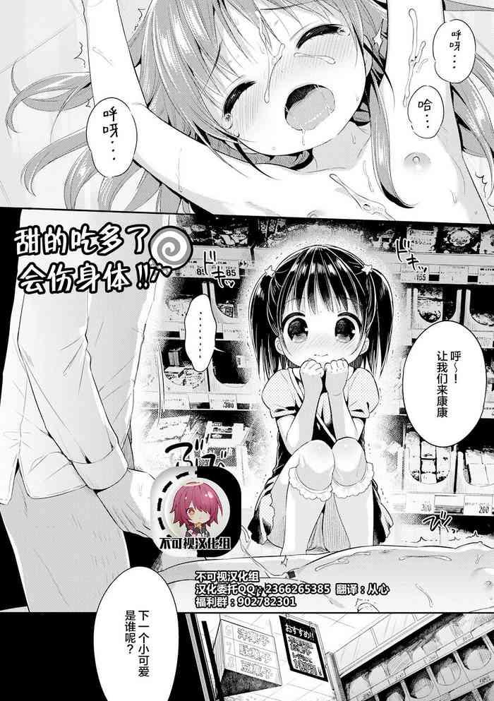 Super Okashi Time!! | 甜的吃多了会伤身体!!