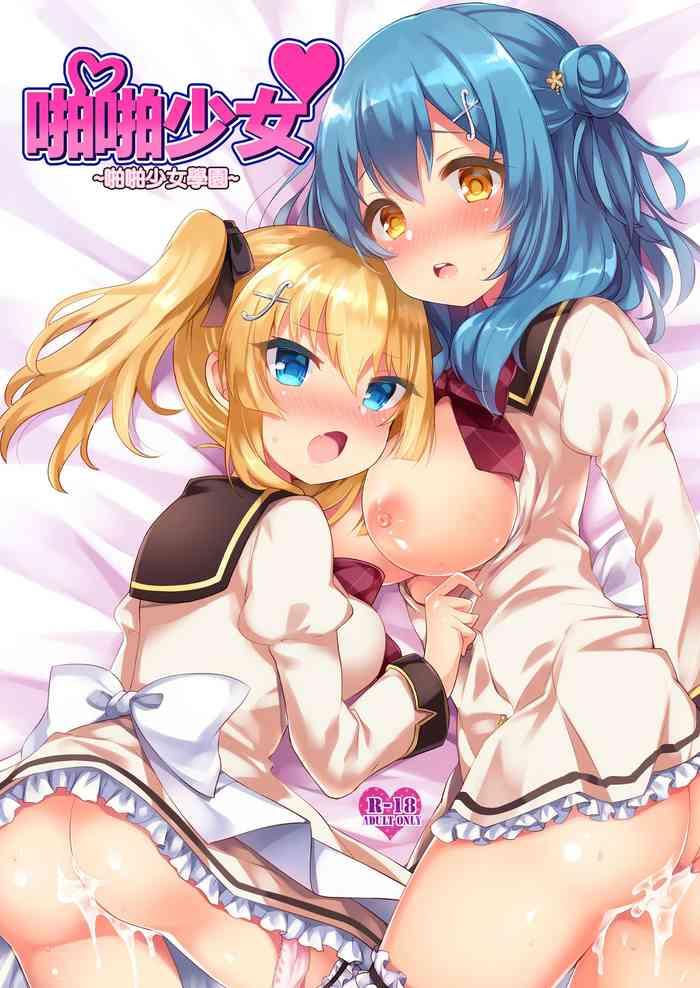 パコガ【基德漢化組】