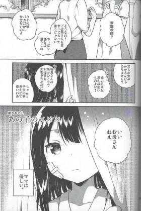 Anoko no XXX
