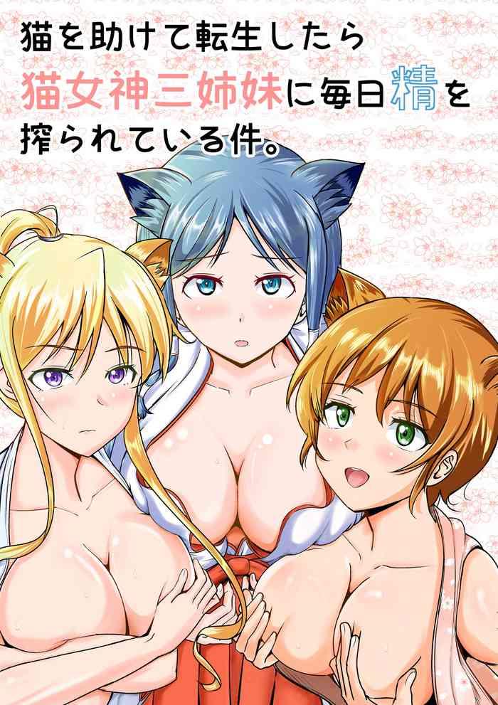 Neko oTasukete Tensei shitara Neko Megami Sanshimai ni Mainichi Sei o Shiborarete iru Ken.