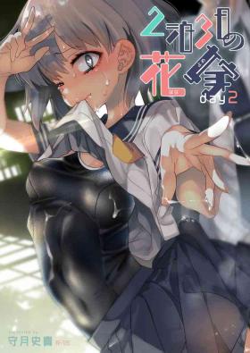 2haku 3ka no Hanayome day 2