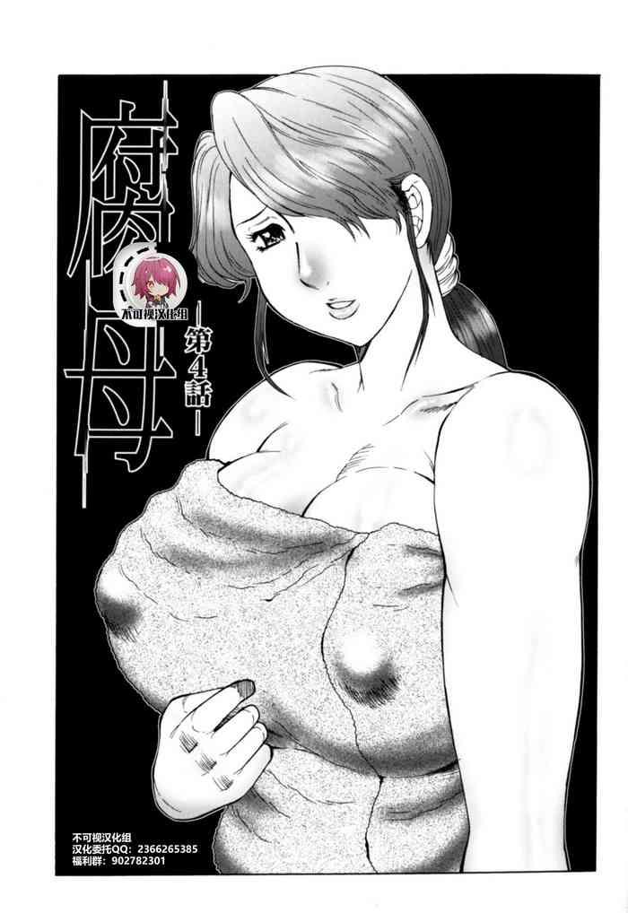 Haha Mamire Ch. 4【不可视汉化】