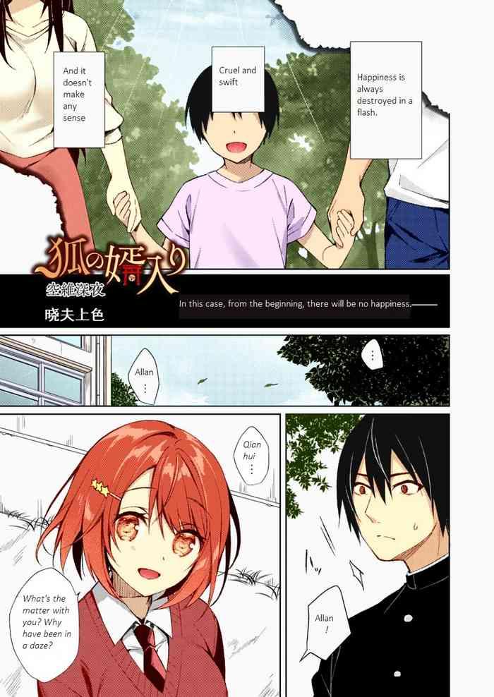Kitsune no Mukoiri