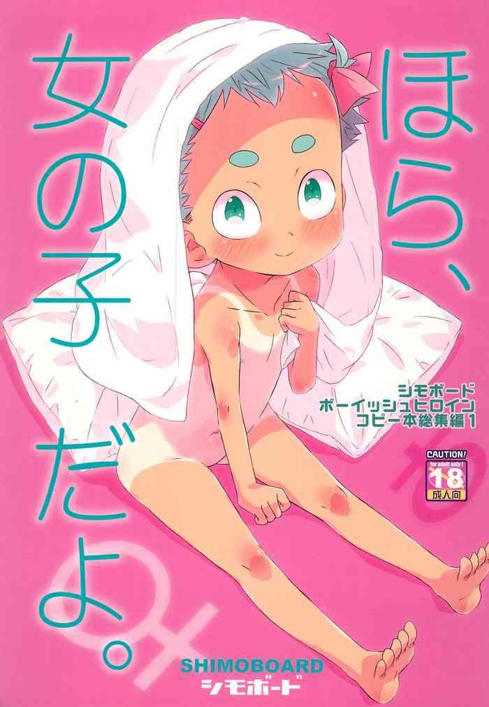 Hora, Onnanoko da yo.