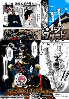 Bakumatsu Inbreed | Inbreeding of an Era【不可视汉化】