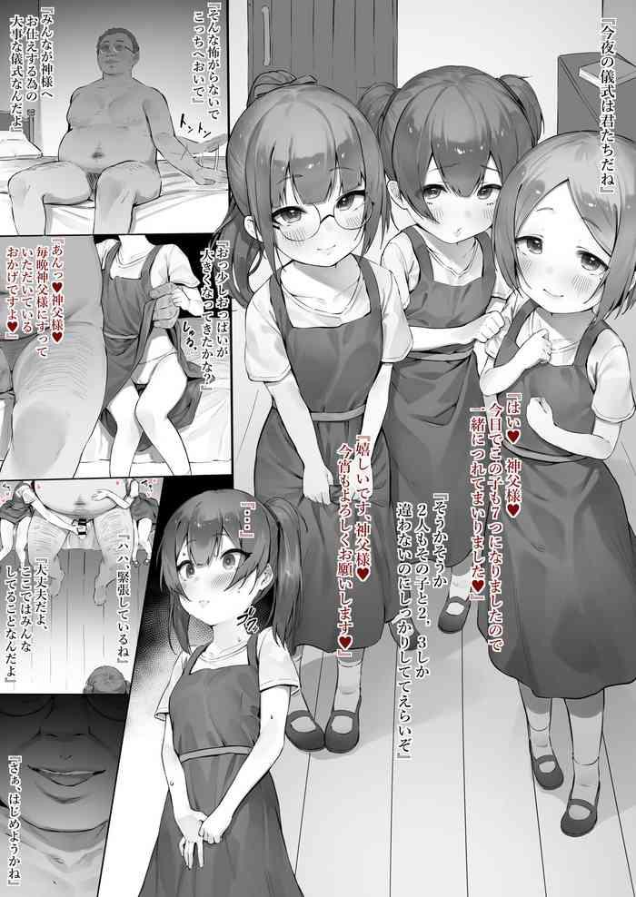 Kojiin ni Okeru to aru Gishki no Hanashi