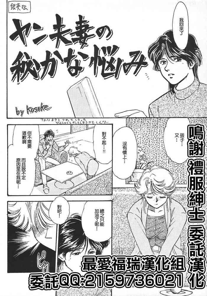 Oudou _Rolling Elbow no Shou_