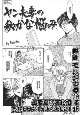 Oudou _Rolling Elbow no Shou_