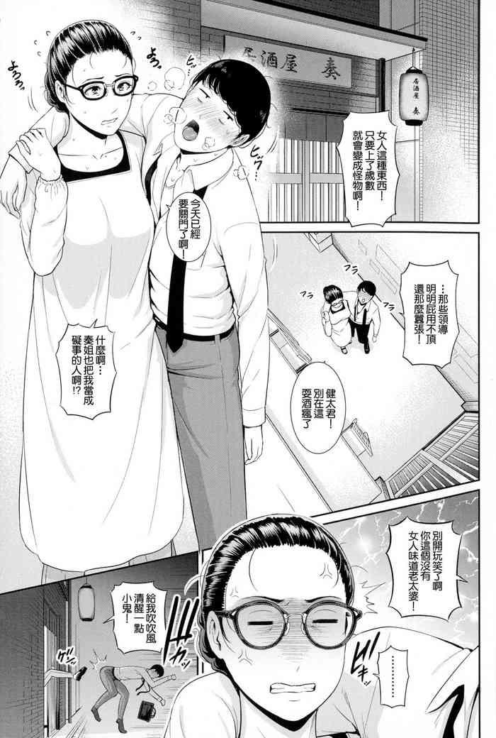 Koi suru BijukujoMilf is in love with dick