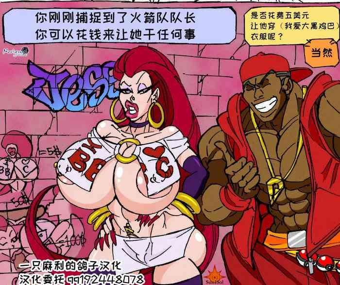 火箭队口交妓女