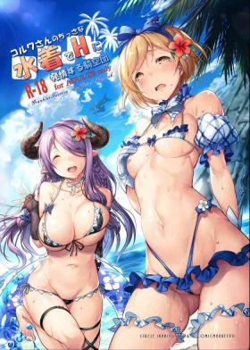 Korwa-san no Chissana Mizugi de H ni Hatsujousuru Kikuudan