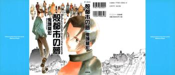 KITOH Mohiro - Hallucination from the Womb