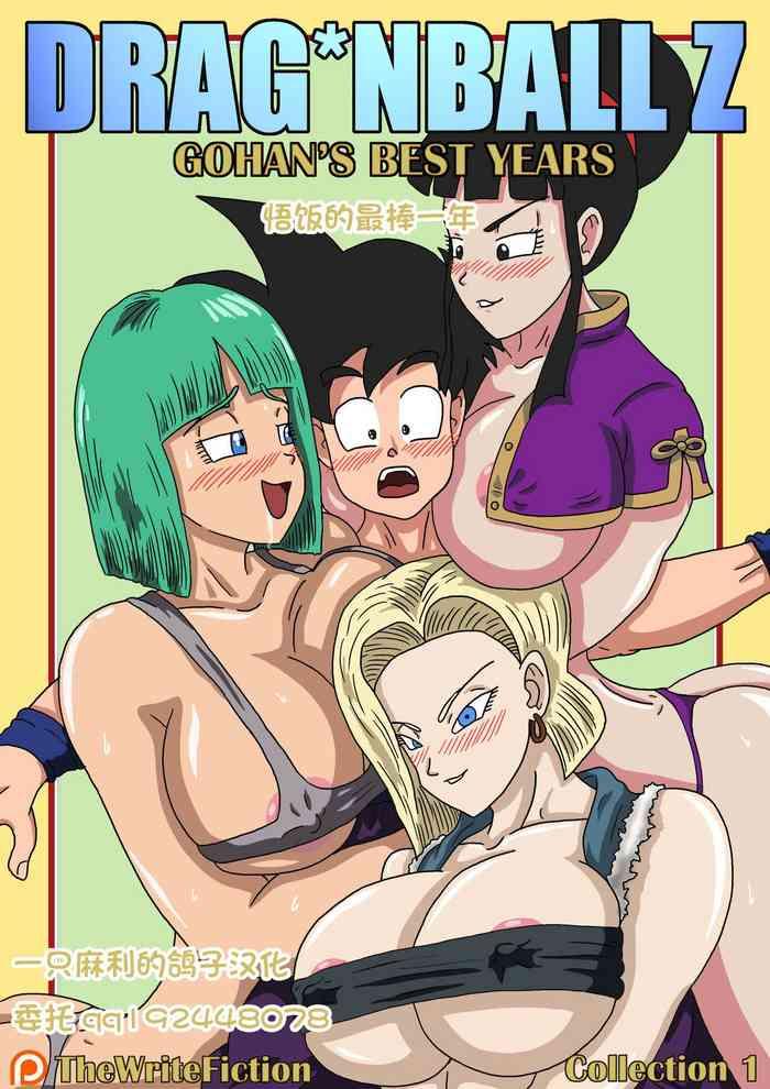 龙珠一些小漫画