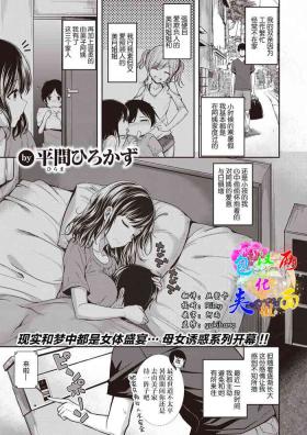 Mochizukichi wa Yokkyuu Fuman