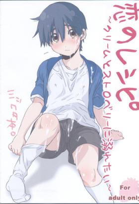 Koi no Recipe