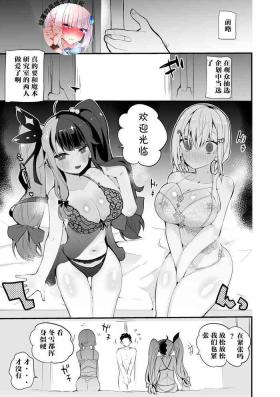 Hakase Fuyuki