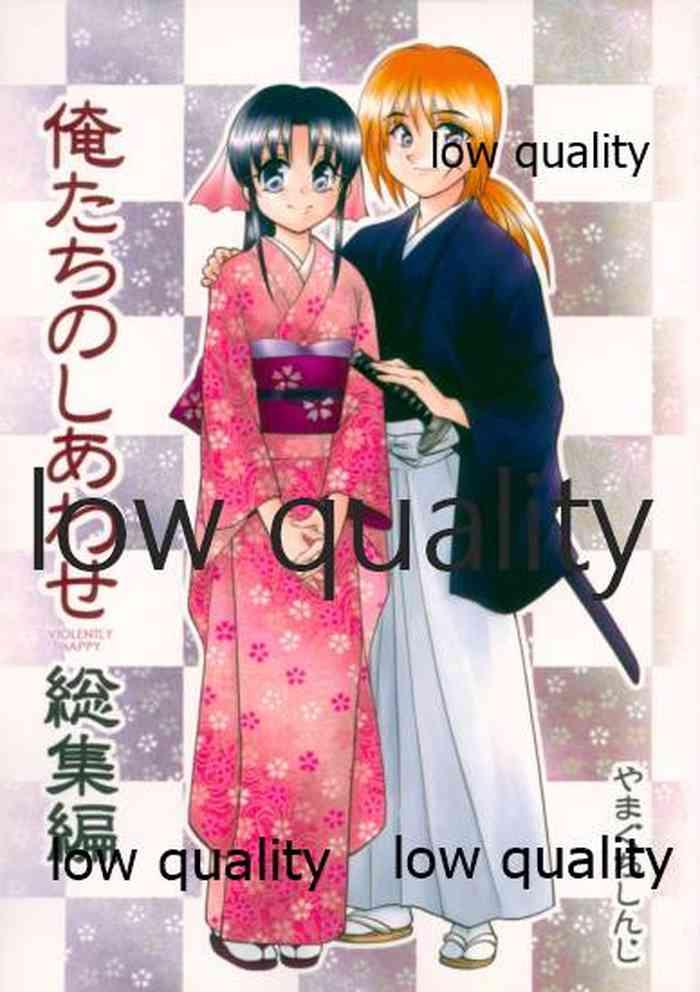 Ore-tachi no Shiawase Soushuuhen