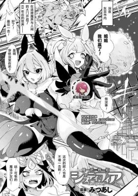 Bessatsu Comic Unreal Joutai Henka & Nikutai Kaizou Hen Vol. 1Ch. 1【不可视汉化】
