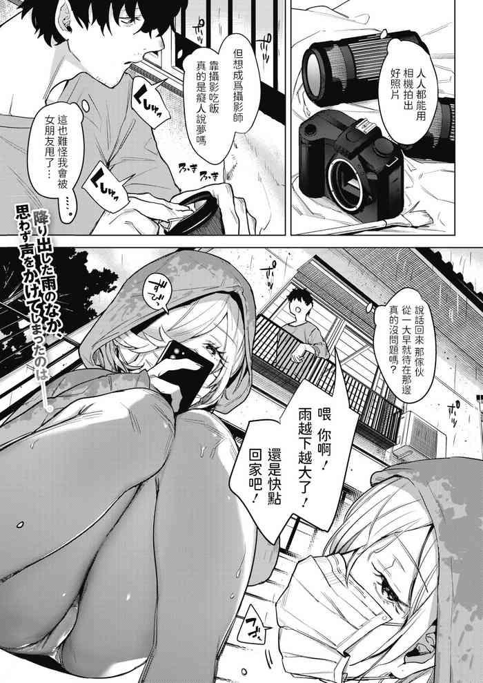 淫雨がやむまで中文翻譯