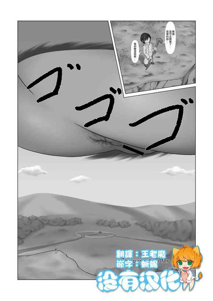 Compensation for dealings