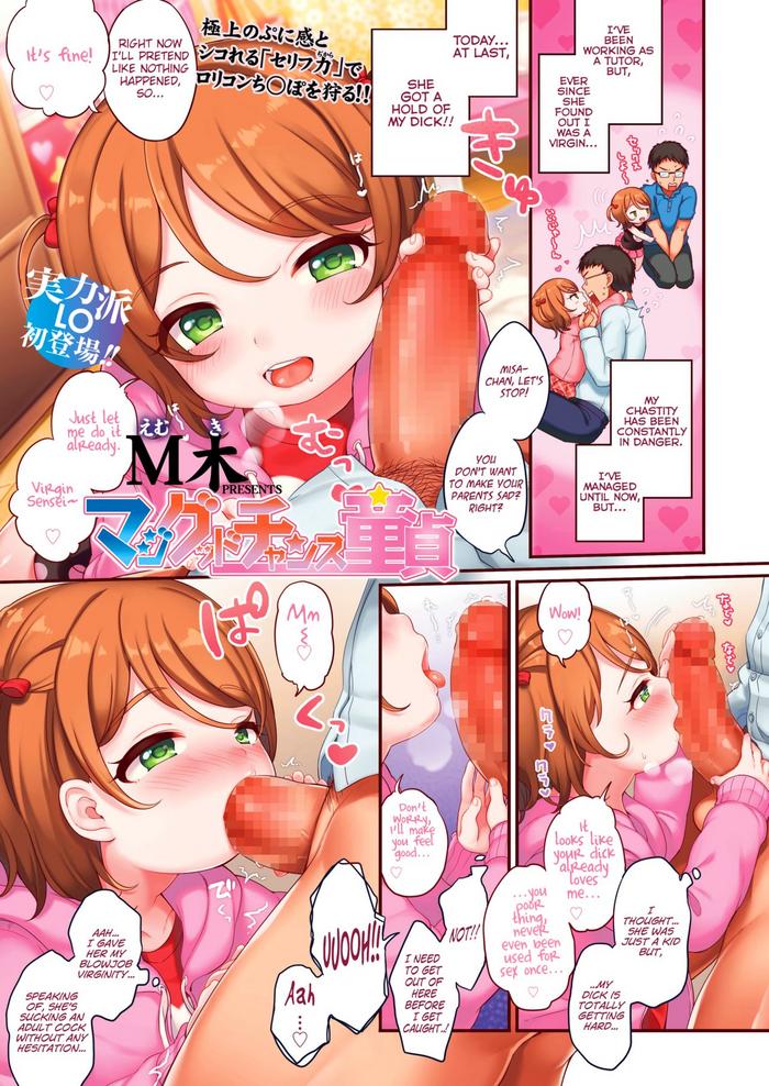 Maji Guddo Chansu Doutei | Seriously Lucky Virgin
