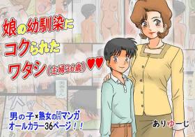Musume no Osananajimi ni Kokurareta Watashi