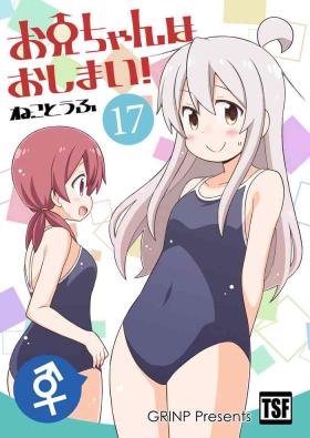 Onii-chan wa Oshimai! 17