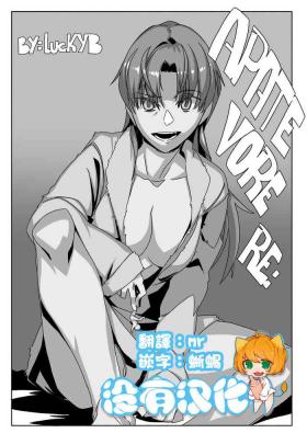 APATE VORE RE: