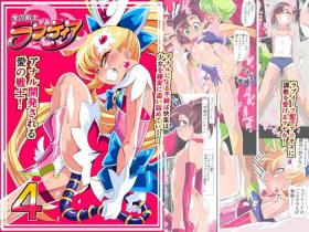 Ai no Senshi Love Tear 4