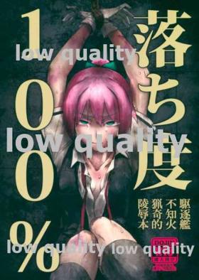 Ochido 100%