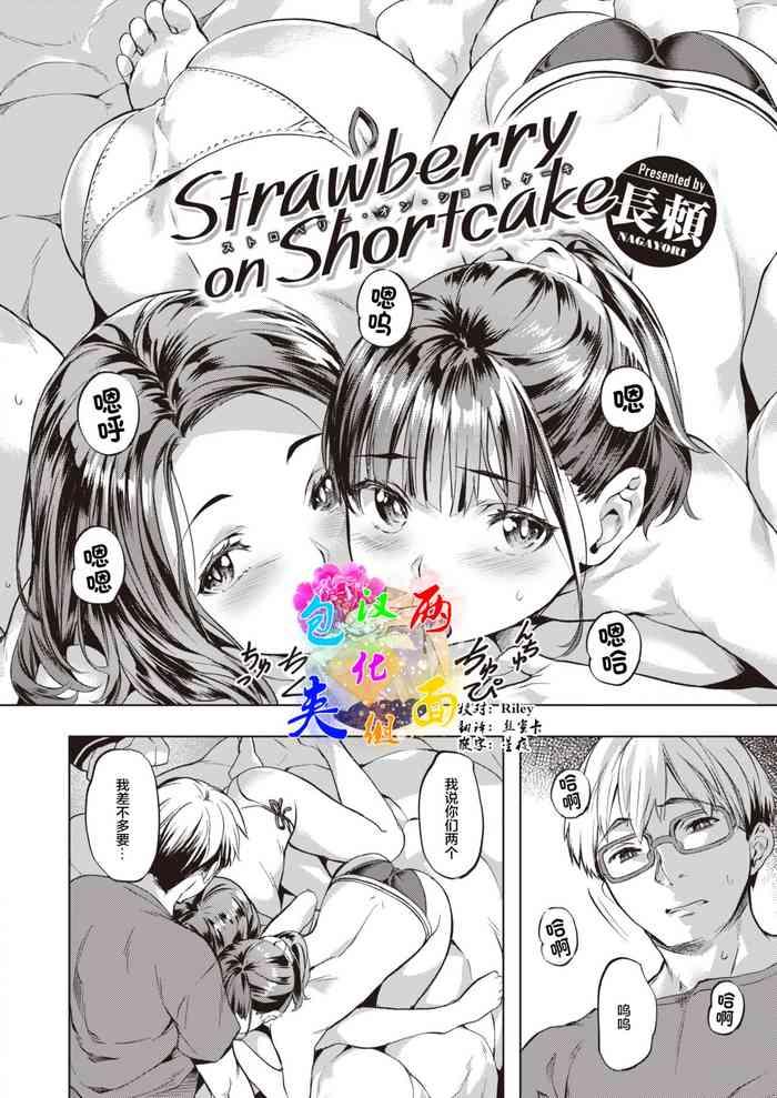 Strawberry on Shortcake