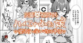 ハイエナふた娘 保健室の淫らな性活事情◆コラボ漫画