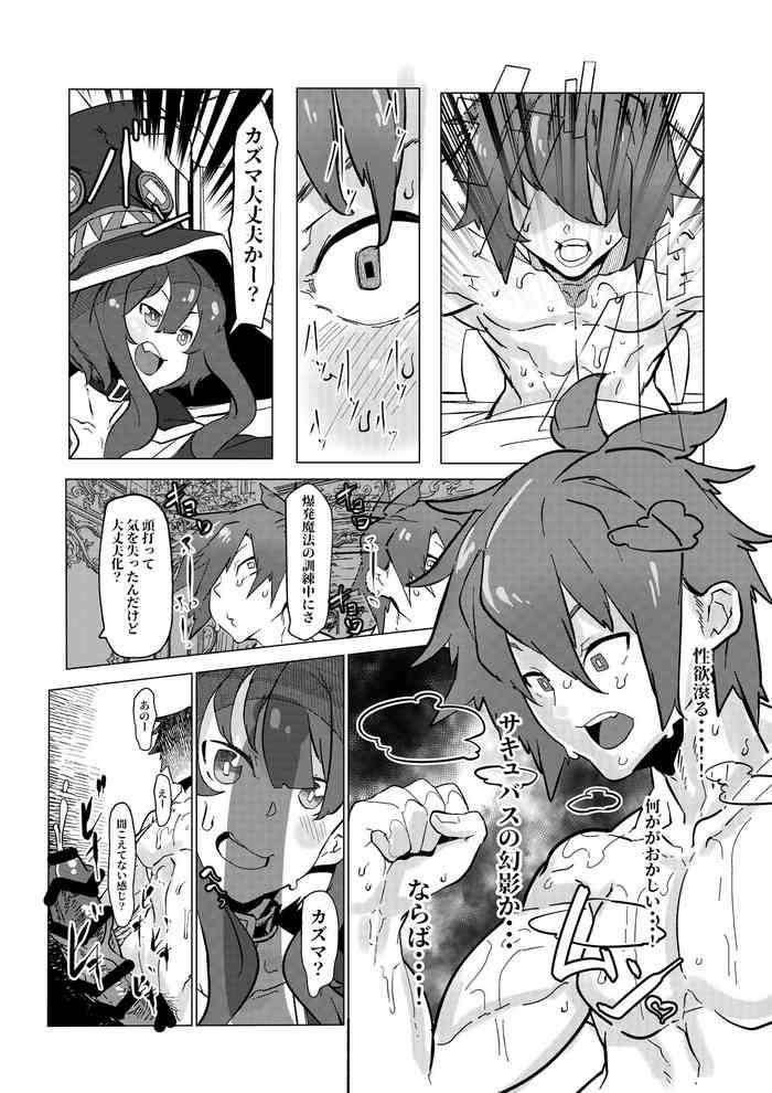 めぐみんに襲い掛かってしまうカズマ