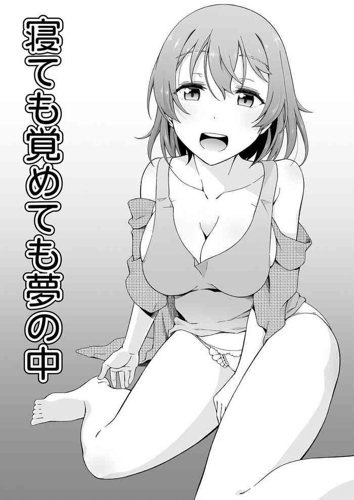 Nete mo Samete mo Yume no Naka