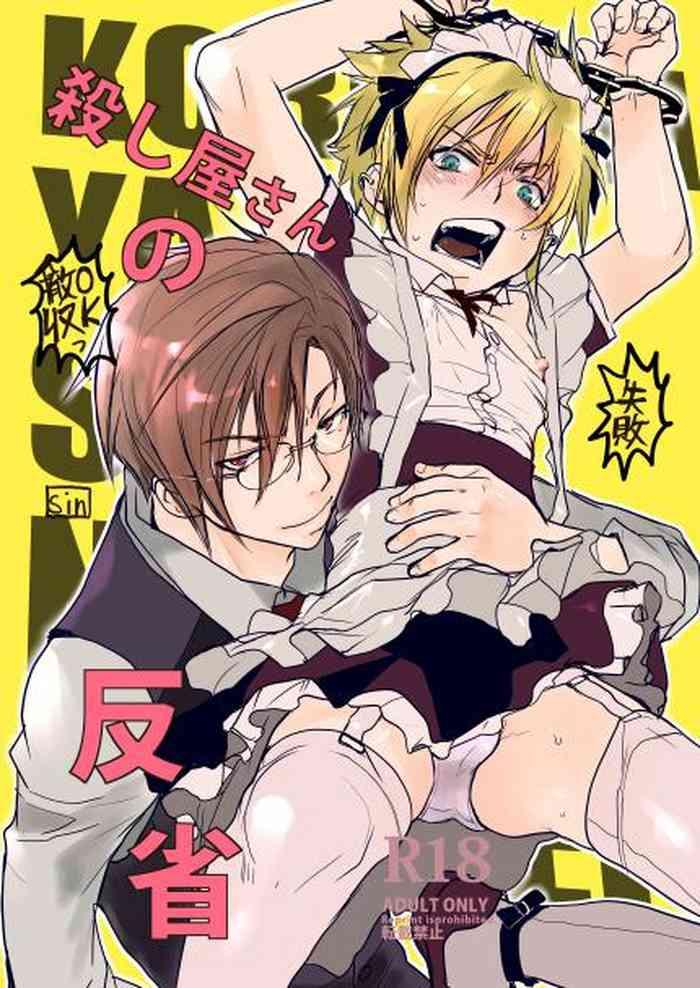 Koroshiya-san no Hansei