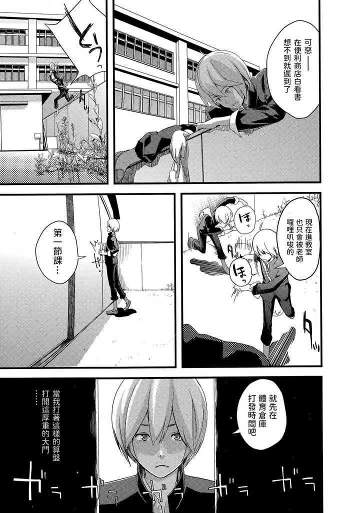 Gaden Insui Shoujo