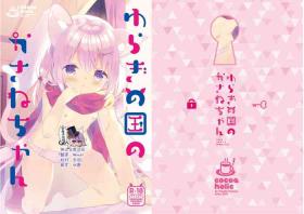 Yuragi no Kuni no Kasane-chan
