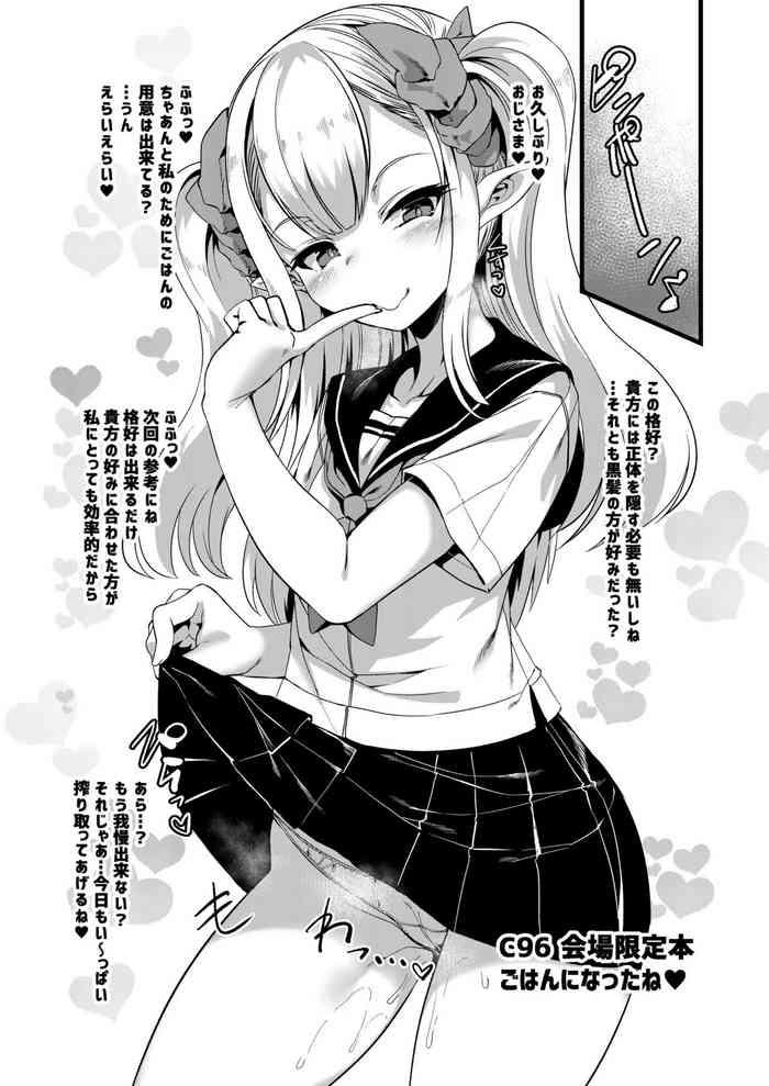 ごはんになったね