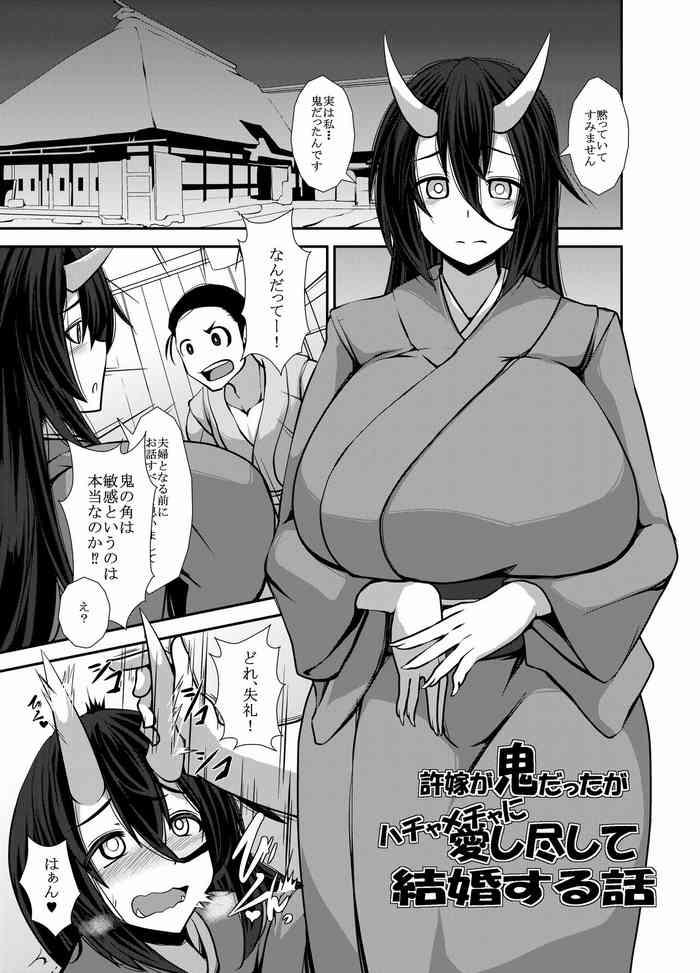 Iinazuke ga Oni datta ga Hachamecha ni Aishitsukushite Kekkon shita Hanashi