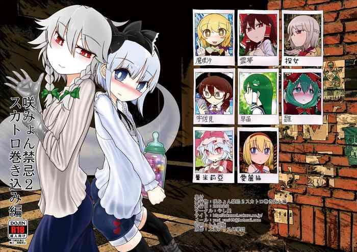 SakuMyon Kinki 2 Scatolo Makikomi Hen