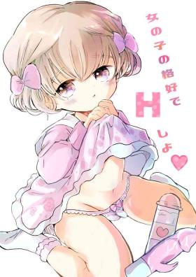 Onnanoko no Kakkou de H Shiyo