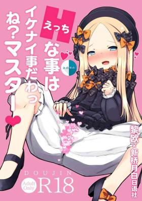Ecchi na Koto wa Ikenai Koto da wa Ne? Master