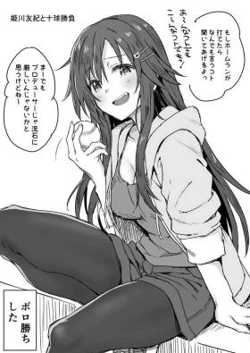 Himekawa Yuki
