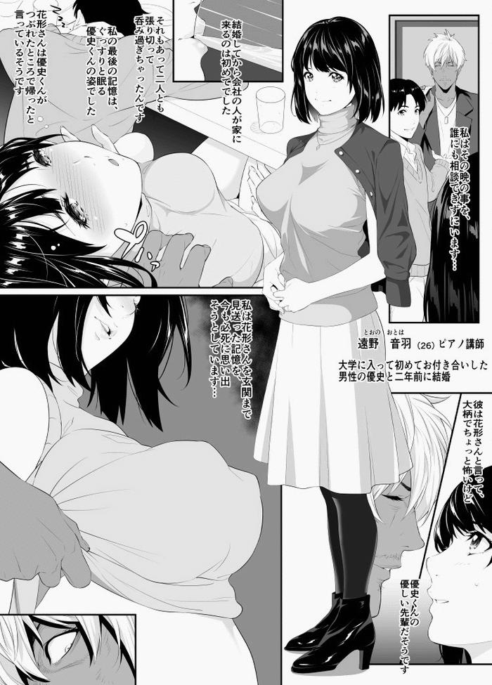Toono OtohaDeisui NTR