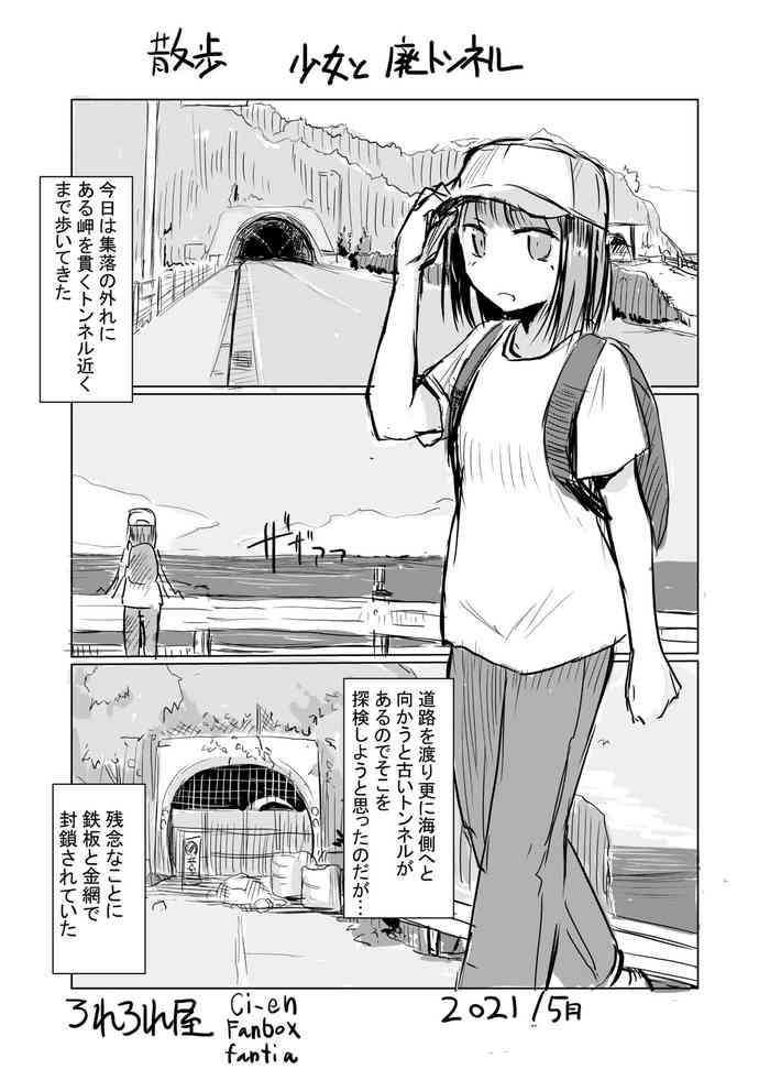 May short story) Girl's solo play ③ Takeaway pack