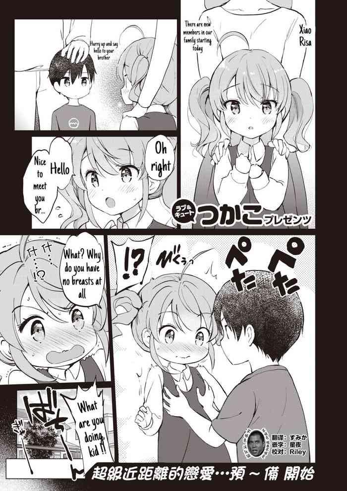 Tsuyo Sis